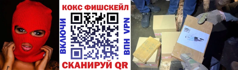 Кокаин Fish Scale  Надым 