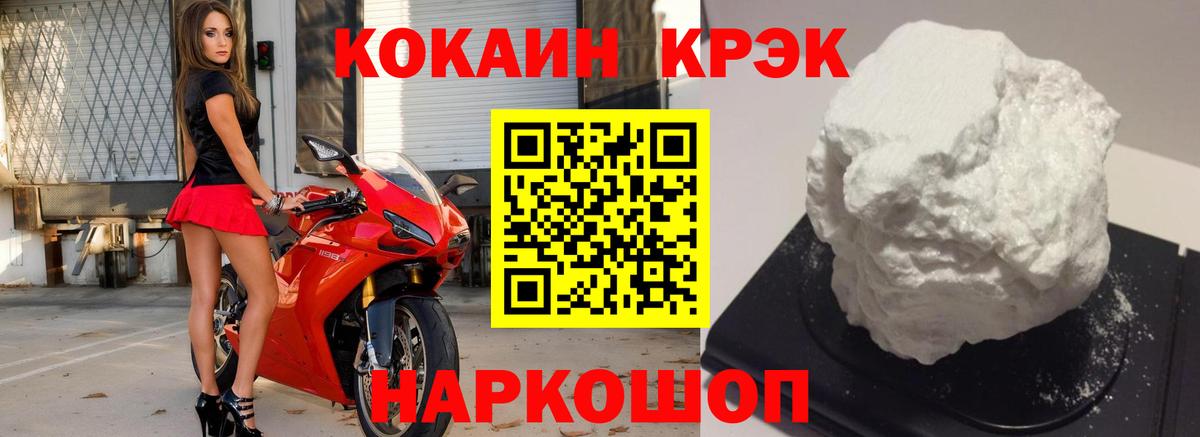  COCAIN Надым