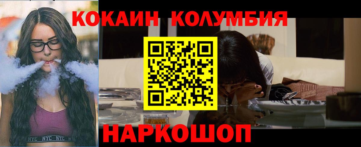 COCAIN VHQ Надым