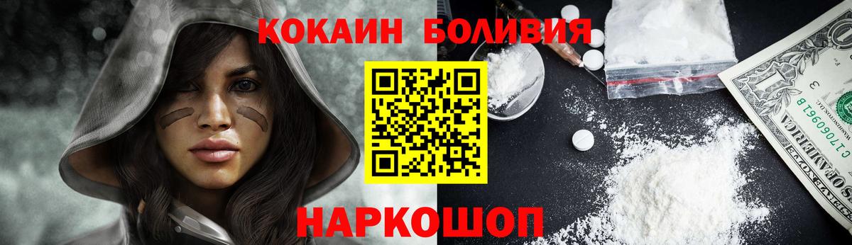 КОКАИН 99%  Вход с VPN  Кокаин  Надым  COCAIN Колумбийский 