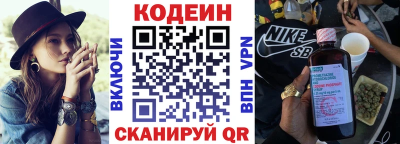 купить  цена  Надым  Кодеиновый сироп Lean напиток Lean (лин) 
