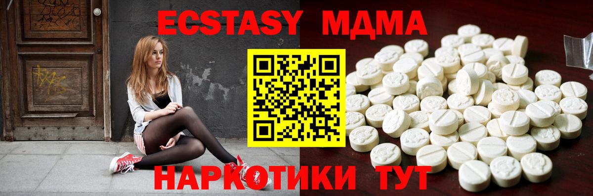 Экстази  Вход с VPN  mega зеркало  площадка телеграм  Надым  Экстази MDMA 
