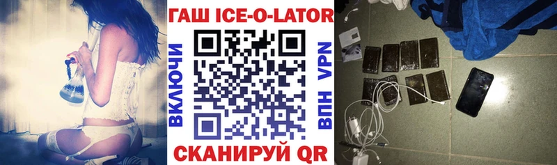 ГАШИШ Ice-O-Lator  Надым 