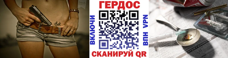 Героин Heroin  Надым 
