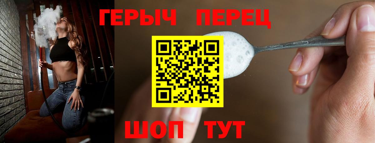 Надым  ГЕРОИН  Вход с VPN  Героин белый 