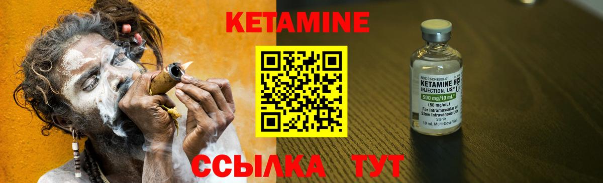 КЕТАМИН ketamine  КЕТАМИН ketamine  Надым  Вход с VPN 