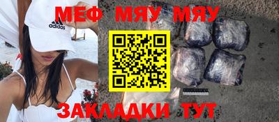 мяу мяу кристалл Кимры