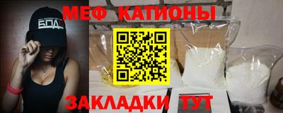 мяу мяу кристалл Кимры
