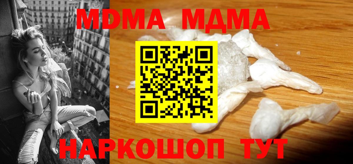 МДМА VHQ Надым