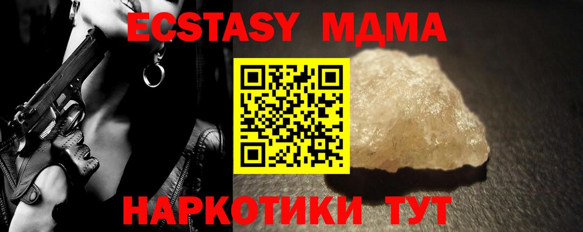 Надым  МДМА кристаллы  Вход с VPN  МДМА  МДМА кристаллы 