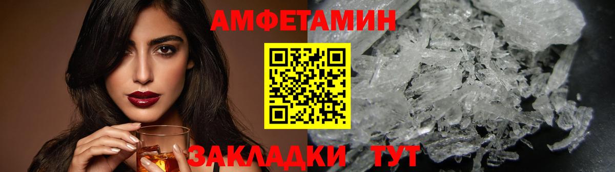 МЕТАМФЕТАМИН Декстрометамфетамин 99.9%  Вход с VPN  Надым 