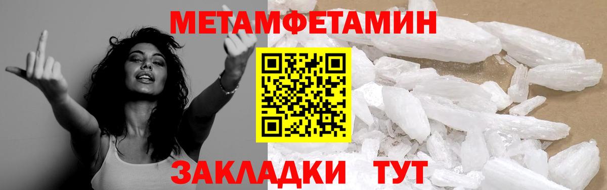 Первитин кристалл Надым
