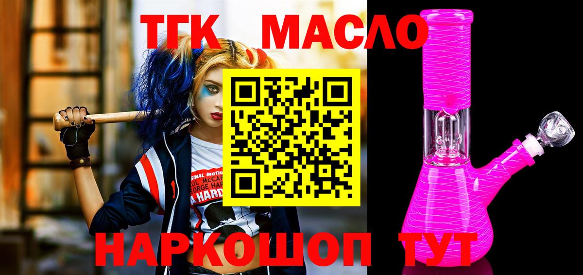 Надым  Дистиллят ТГК концентрат  хочу наркоту  Дистиллят ТГК Wax  Вход с VPN 