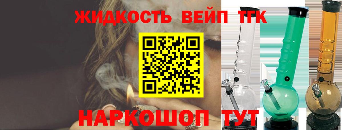 ТГК гашишное масло Надым
